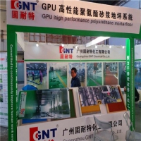 品质与实力竟放，“leyu乐鱼体育”2017北京国际地坪之旅