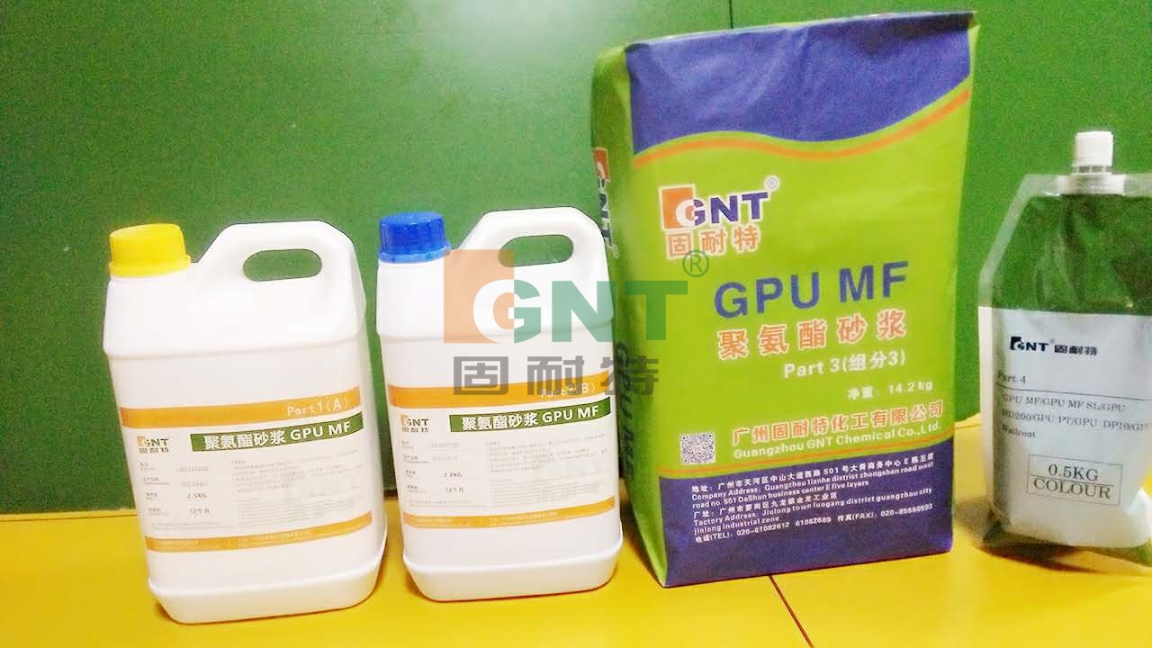 leyu乐鱼体育聚氨酯砂浆 leyu乐鱼体育聚氨酯砂浆