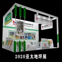 leyu乐鱼体育携“全体系聚氨酯地坪系统”亮相2020亚太地坪展